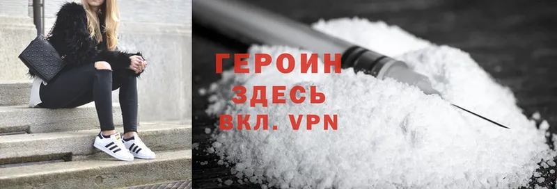 площадка телеграм  Тетюши  Героин Heroin 